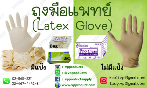 اᾷ/Latex Disposable Gloves ҤһѴ