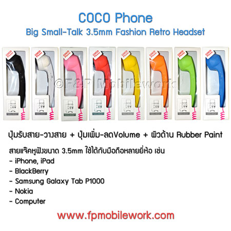  Big Phone SmallTalk ŷҤҶ١ Headset iPhone iPad
